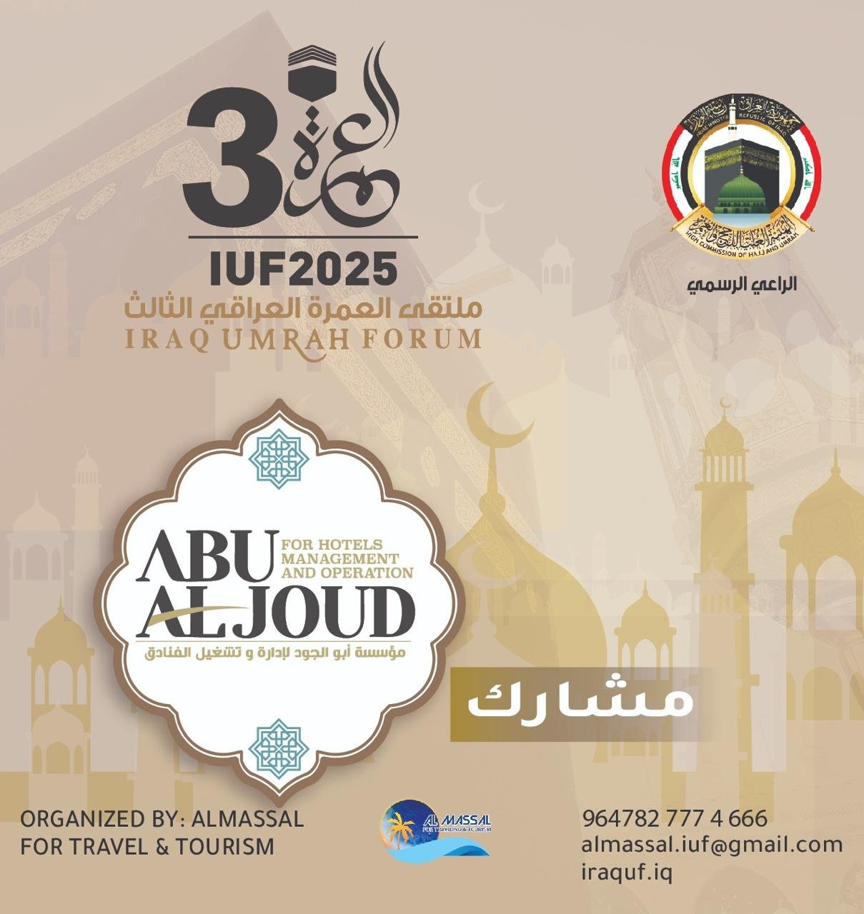 شركة مشاركة